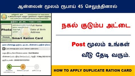 how to get duplicate smart ration card in chennai|How to Download & Print Smart Ration card from TNPDS .